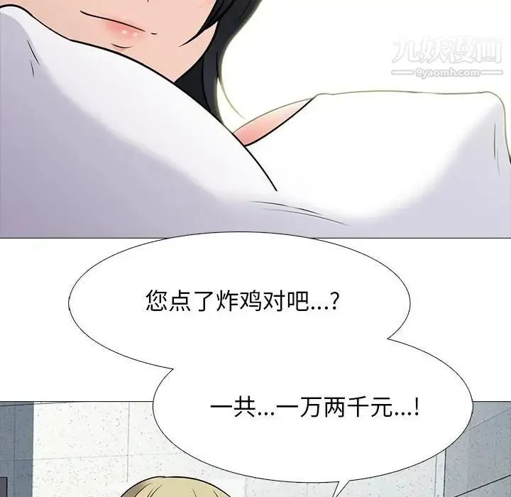 心机女教授 - 第100话 - page 14