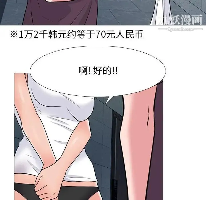 心机女教授 - 第100话 - page 16