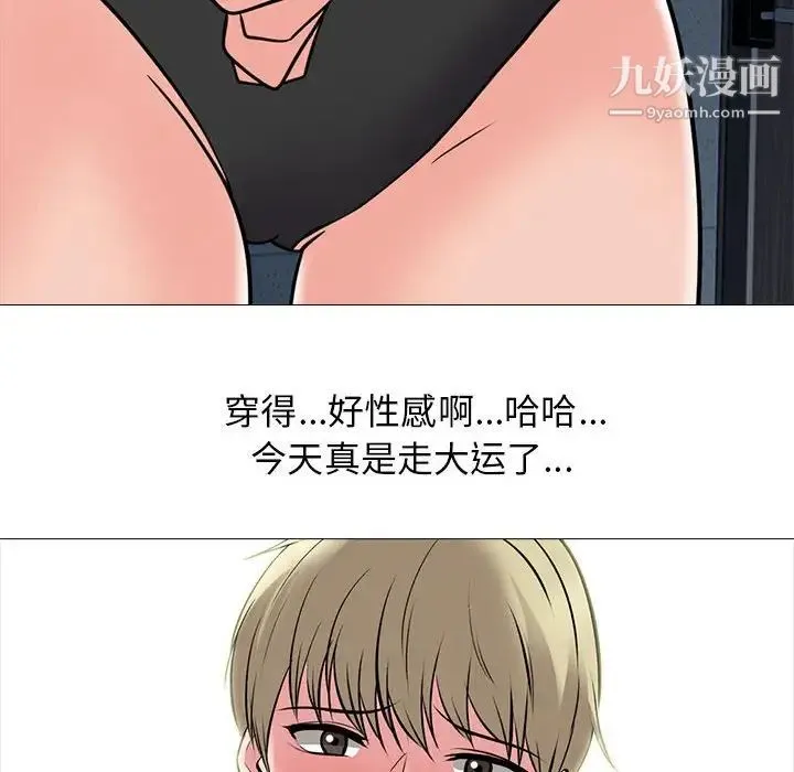 心机女教授 - 第100话 - page 18