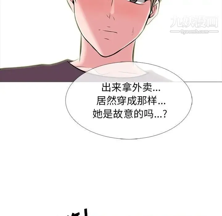 心机女教授 - 第100话 - page 19