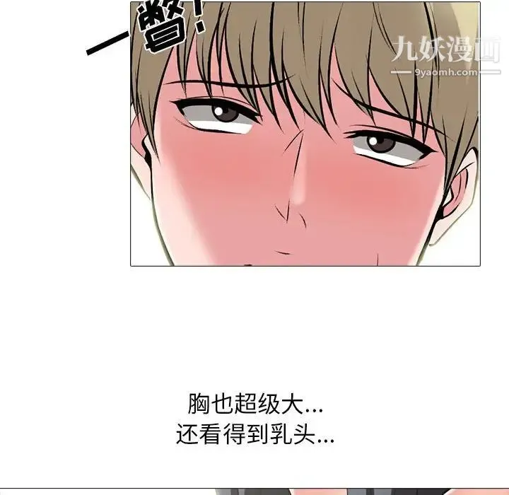 心机女教授 - 第100话 - page 20
