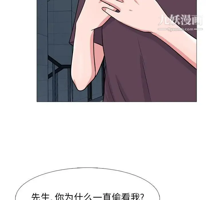心机女教授 - 第100话 - page 23