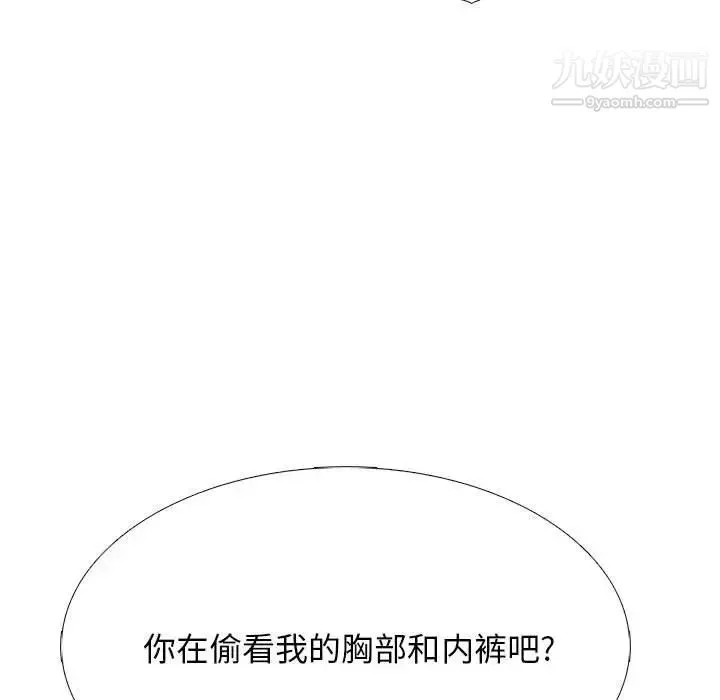心机女教授 - 第100话 - page 25