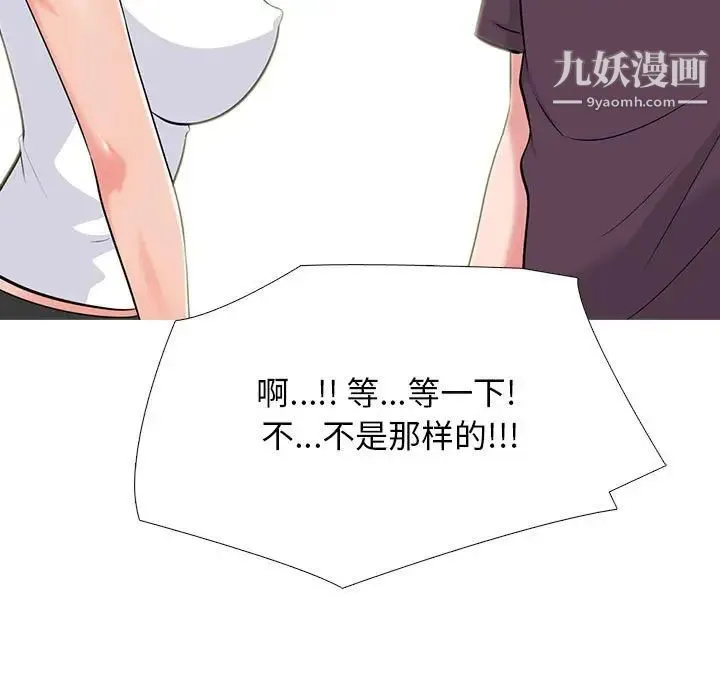 心机女教授 - 第100话 - page 27