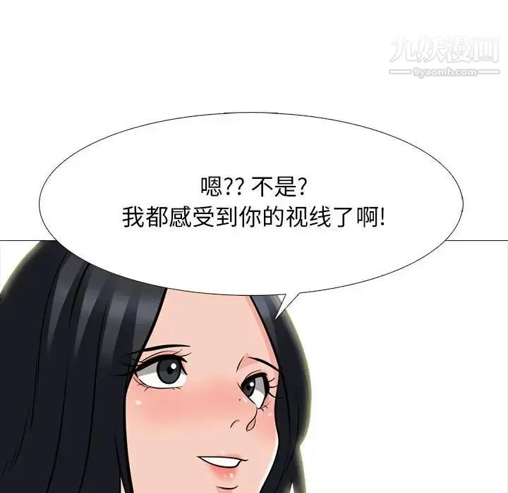 心机女教授 - 第100话 - page 28