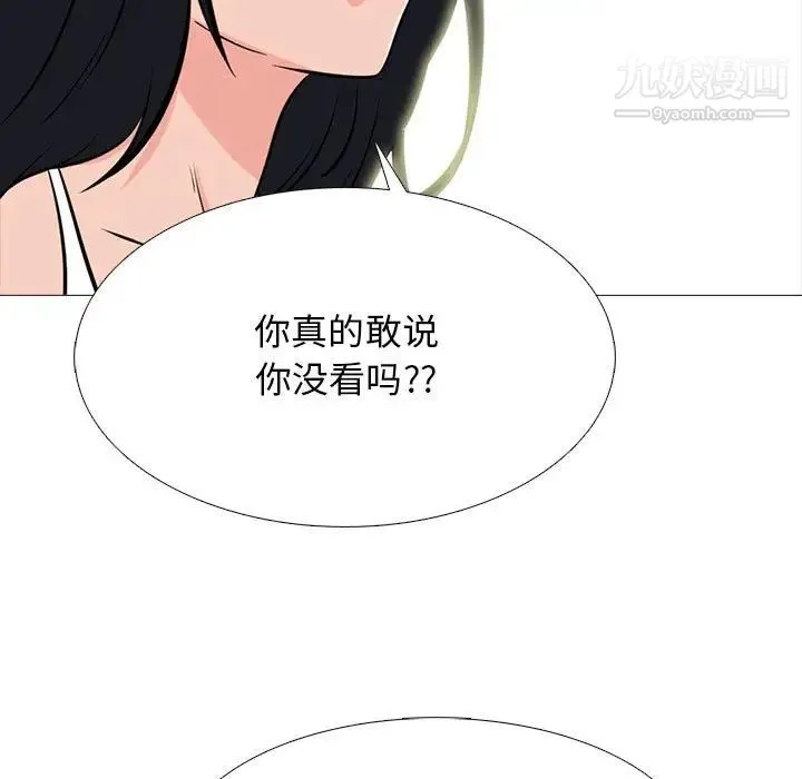 心机女教授 - 第100话 - page 29