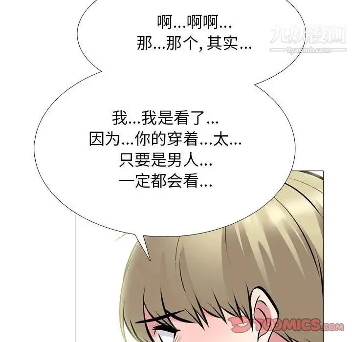 心机女教授 - 第100话 - page 30