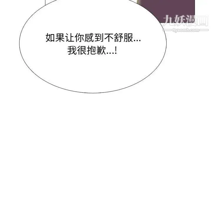 心机女教授 - 第100话 - page 32
