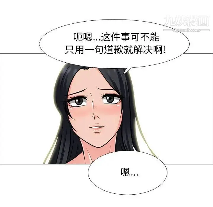 心机女教授 - 第100话 - page 33