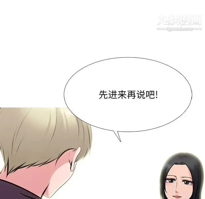 心机女教授 - 第100话 - page 34