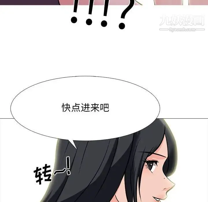 心机女教授 - 第100话 - page 36