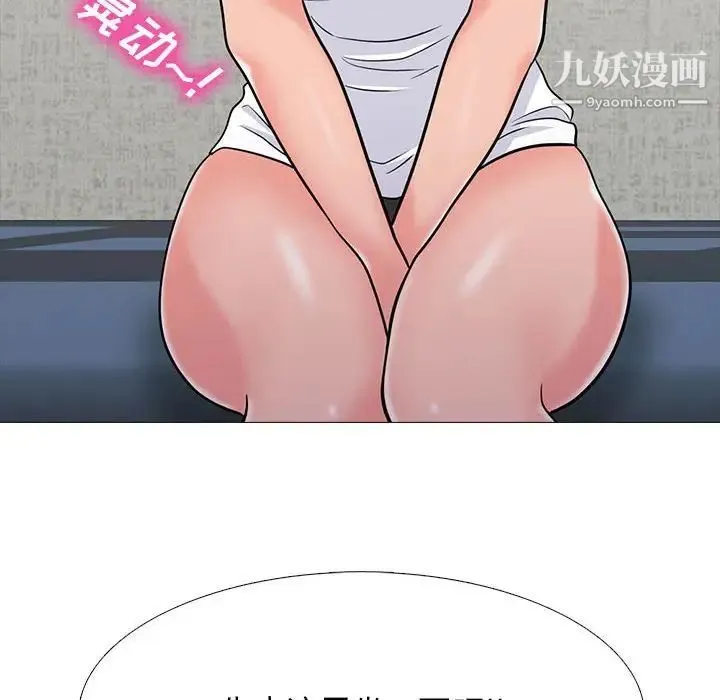 心机女教授 - 第100话 - page 42