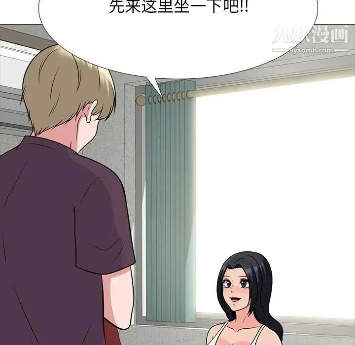 心机女教授 - 第100话 - page 43