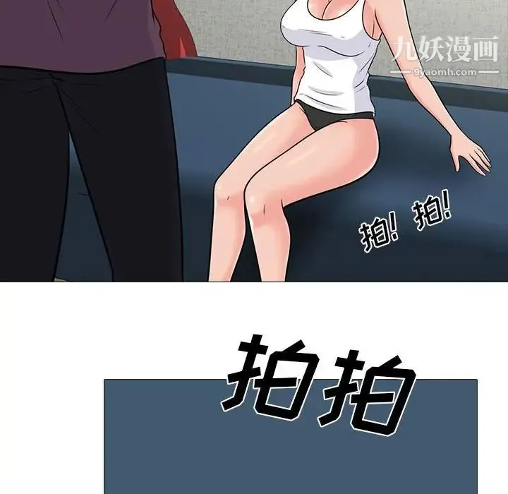 心机女教授 - 第100话 - page 44