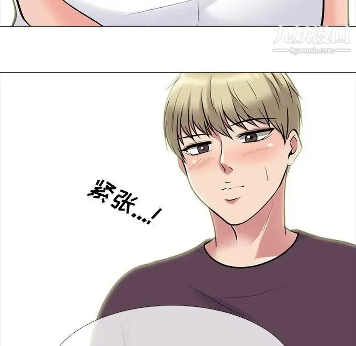 心机女教授 - 第100话 - page 47