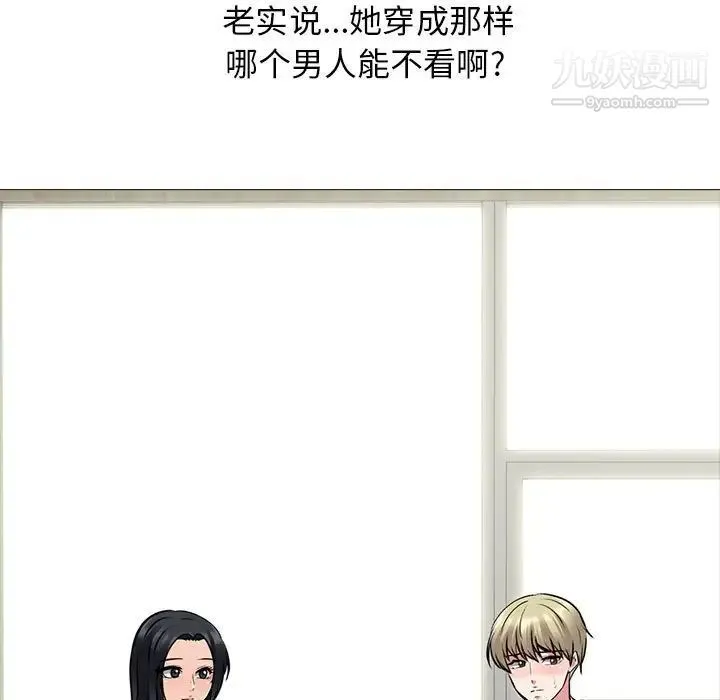 心机女教授 - 第100话 - page 49