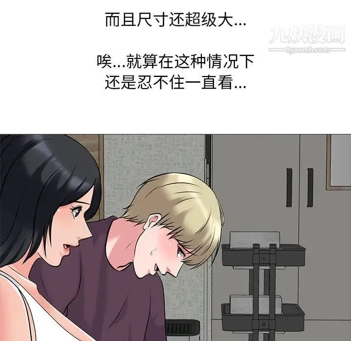 心机女教授 - 第100话 - page 51