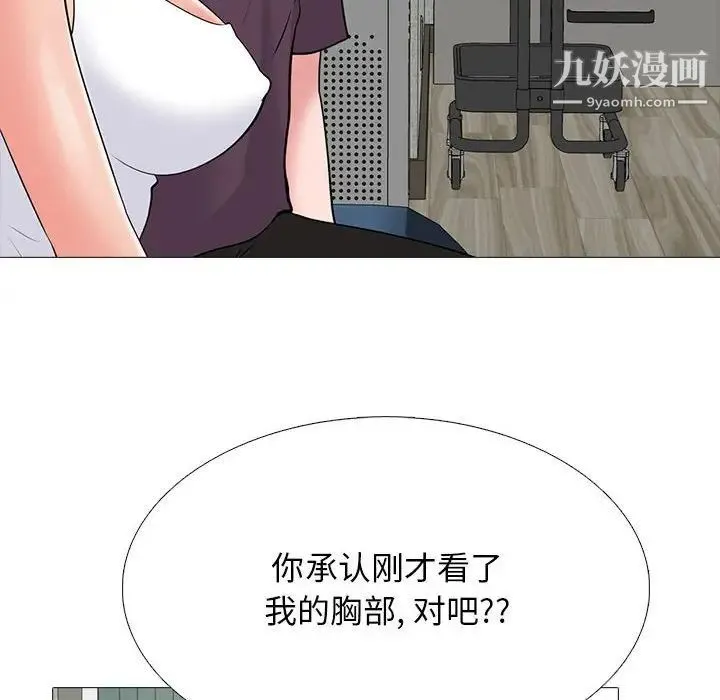 心机女教授 - 第100话 - page 52