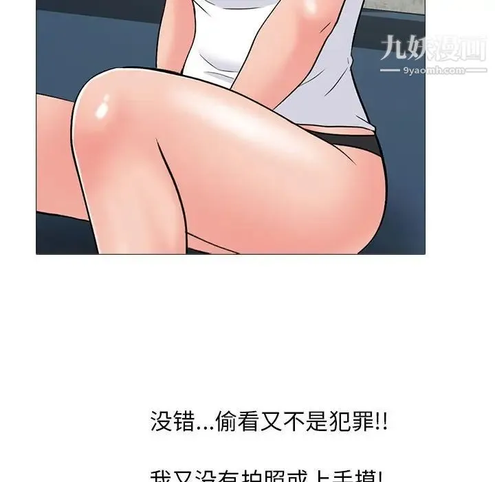 心机女教授 - 第100话 - page 54