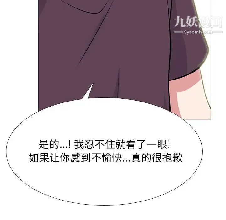心机女教授 - 第100话 - page 56