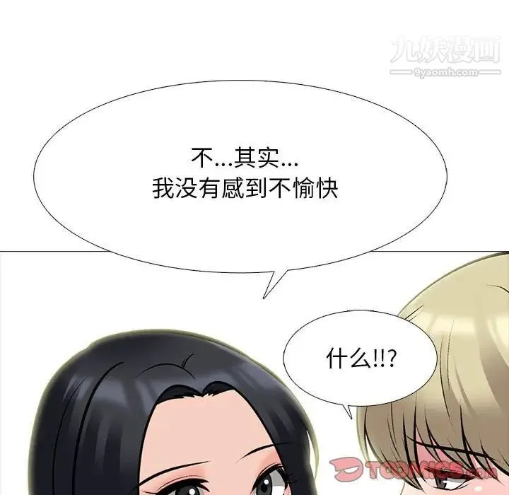 心机女教授 - 第100话 - page 57