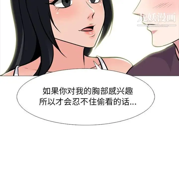 心机女教授 - 第100话 - page 58