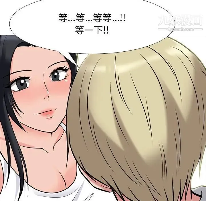 心机女教授 - 第100话 - page 64