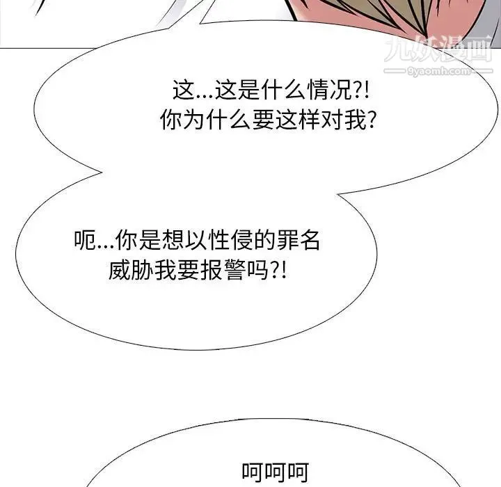 心机女教授 - 第100话 - page 65