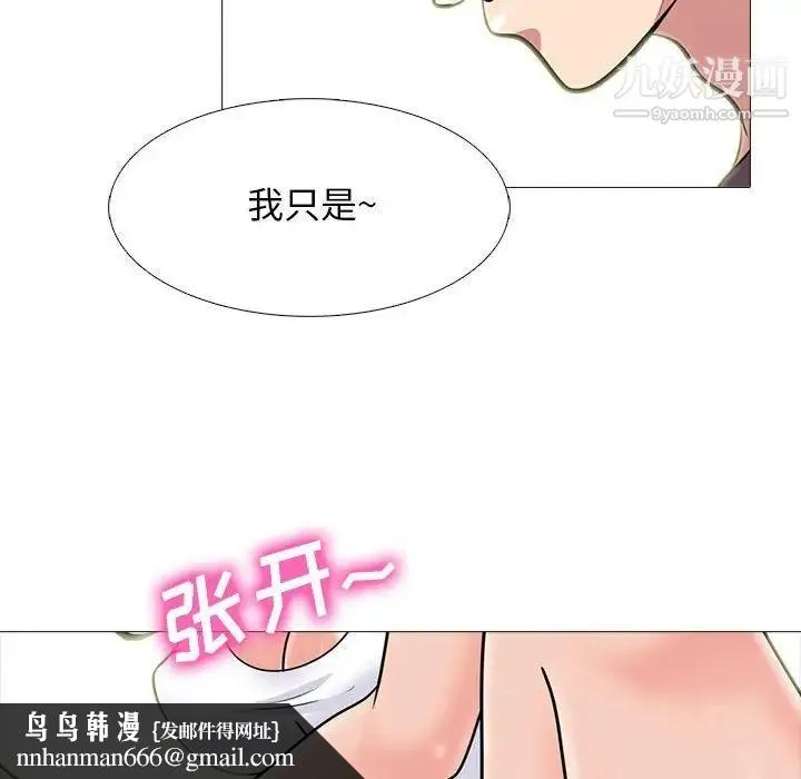 心机女教授 - 第100话 - page 68