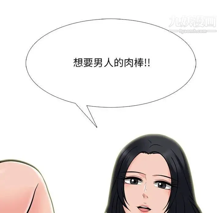 心机女教授 - 第100话 - page 70
