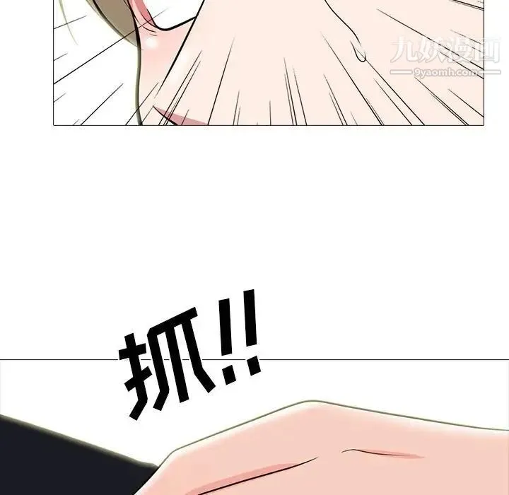 心机女教授 - 第100话 - page 73