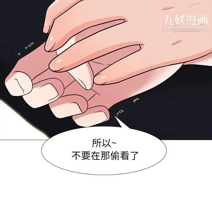 心机女教授 - 第100话 - page 74