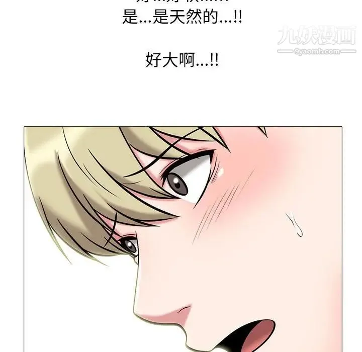 心机女教授 - 第100话 - page 77