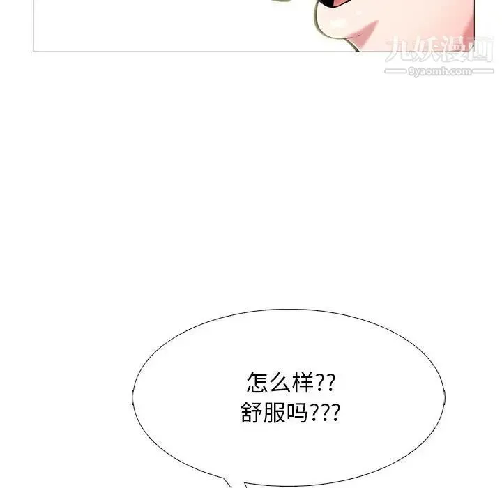 心机女教授 - 第100话 - page 78