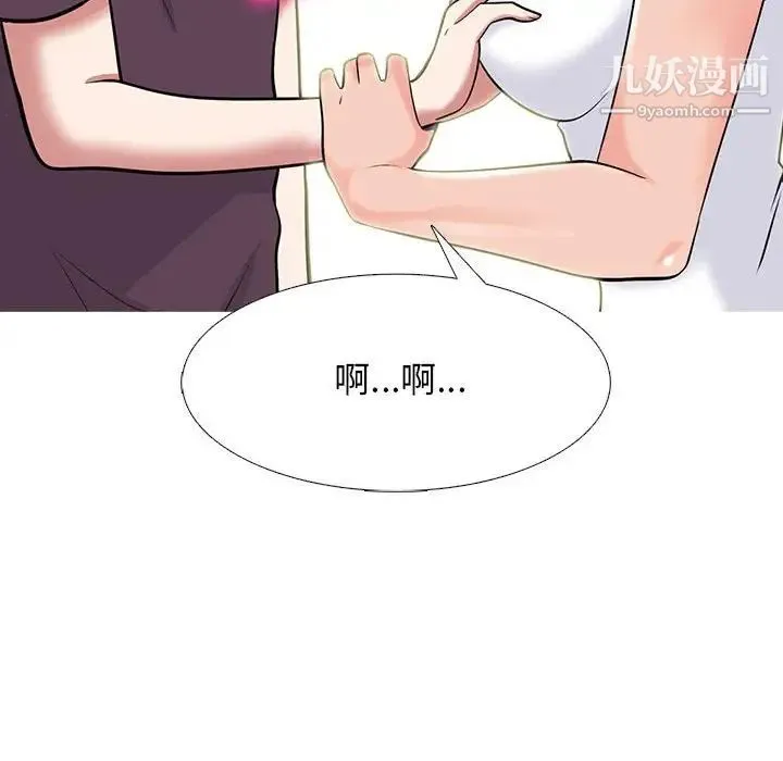 心机女教授 - 第100话 - page 80