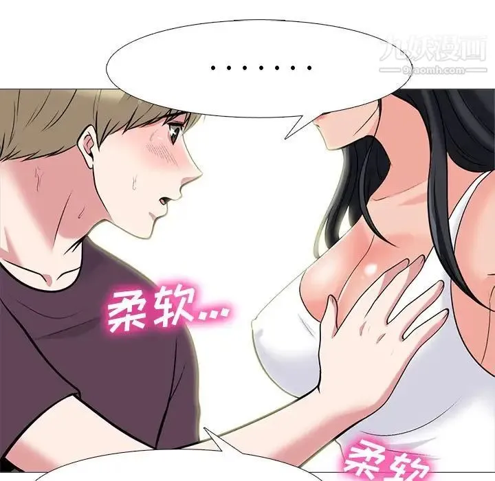 心机女教授 - 第100话 - page 81