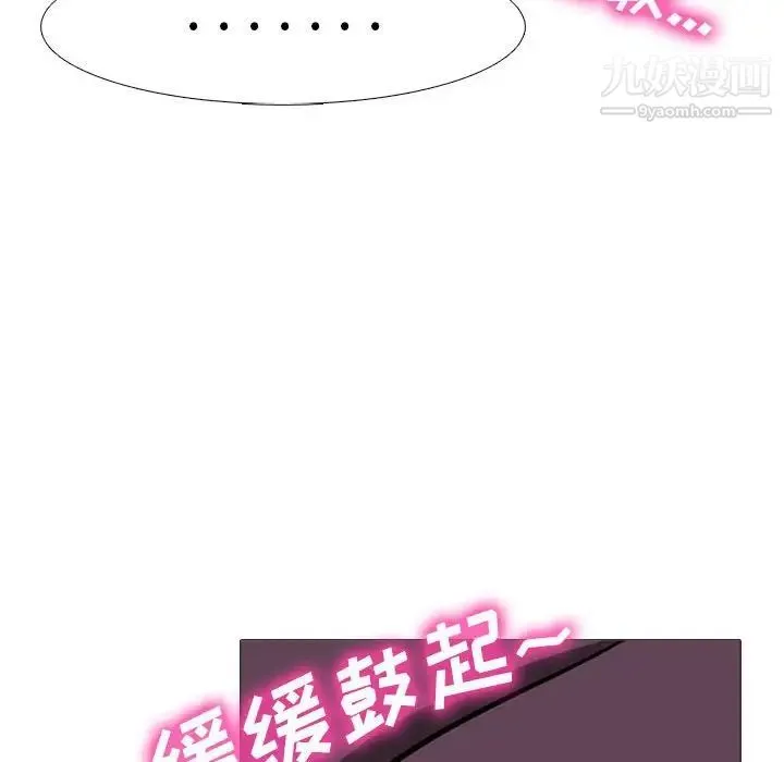 心机女教授 - 第100话 - page 82
