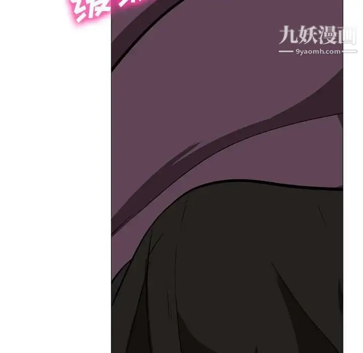 心机女教授 - 第100话 - page 83