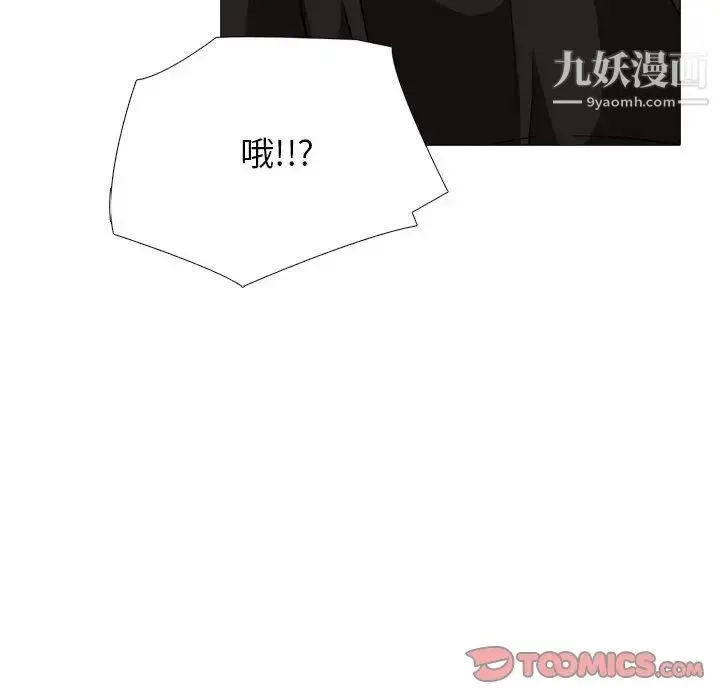 心机女教授 - 第100话 - page 84