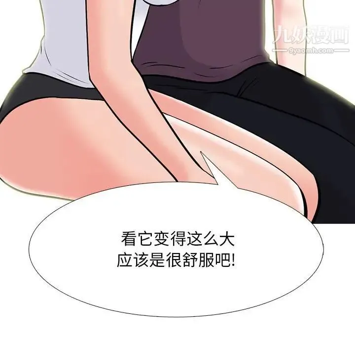 心机女教授 - 第100话 - page 86