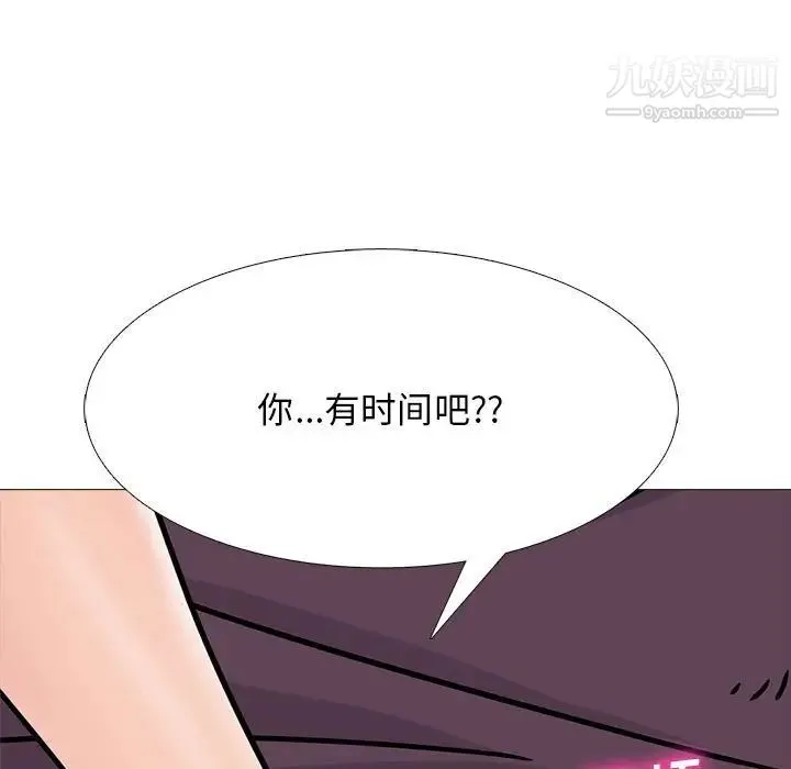 心机女教授 - 第100话 - page 87