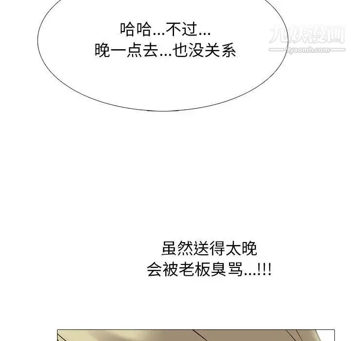 心机女教授 - 第100话 - page 89
