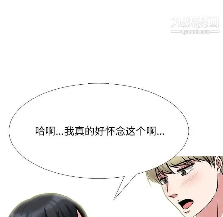 心机女教授 - 第100话 - page 92