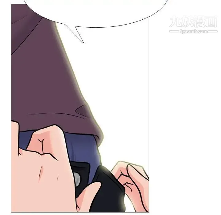 心机女教授 - 第100话 - page 95