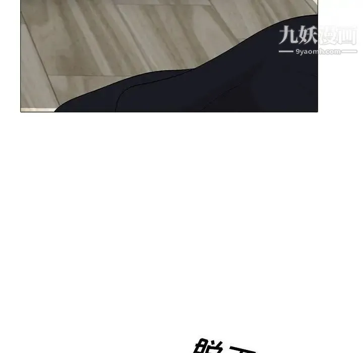 心机女教授 - 第100话 - page 100