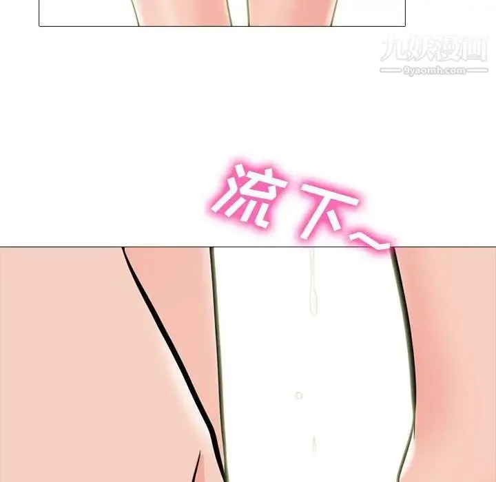 心机女教授 - 第100话 - page 106