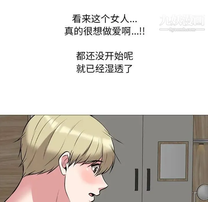 心机女教授 - 第100话 - page 108