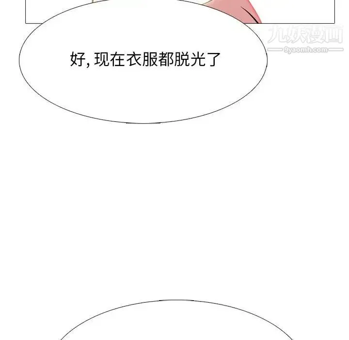 心机女教授 - 第100话 - page 112