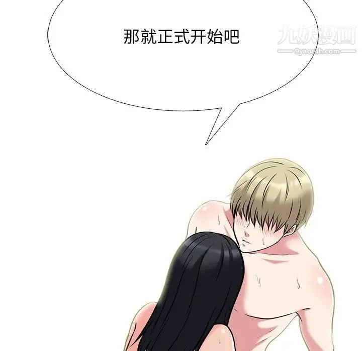 心机女教授 - 第100话 - page 113