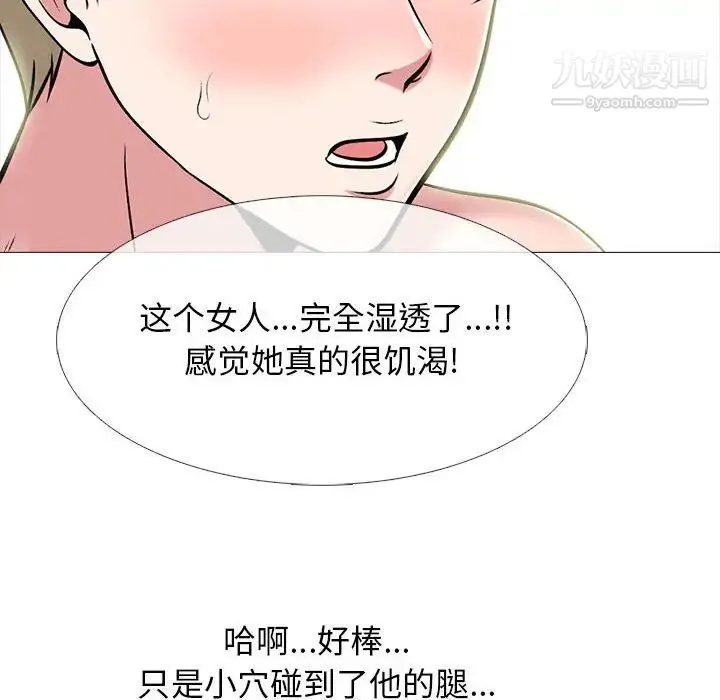 心机女教授 - 第100话 - page 116